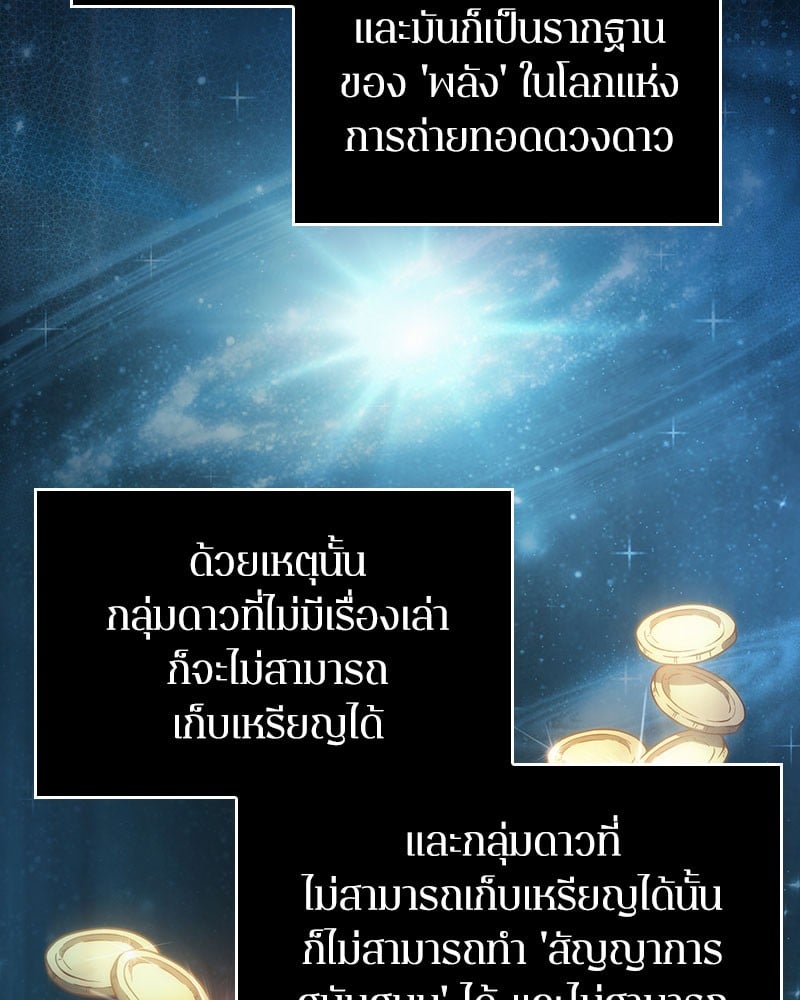 ตอนที่ 36 - หน้า 63