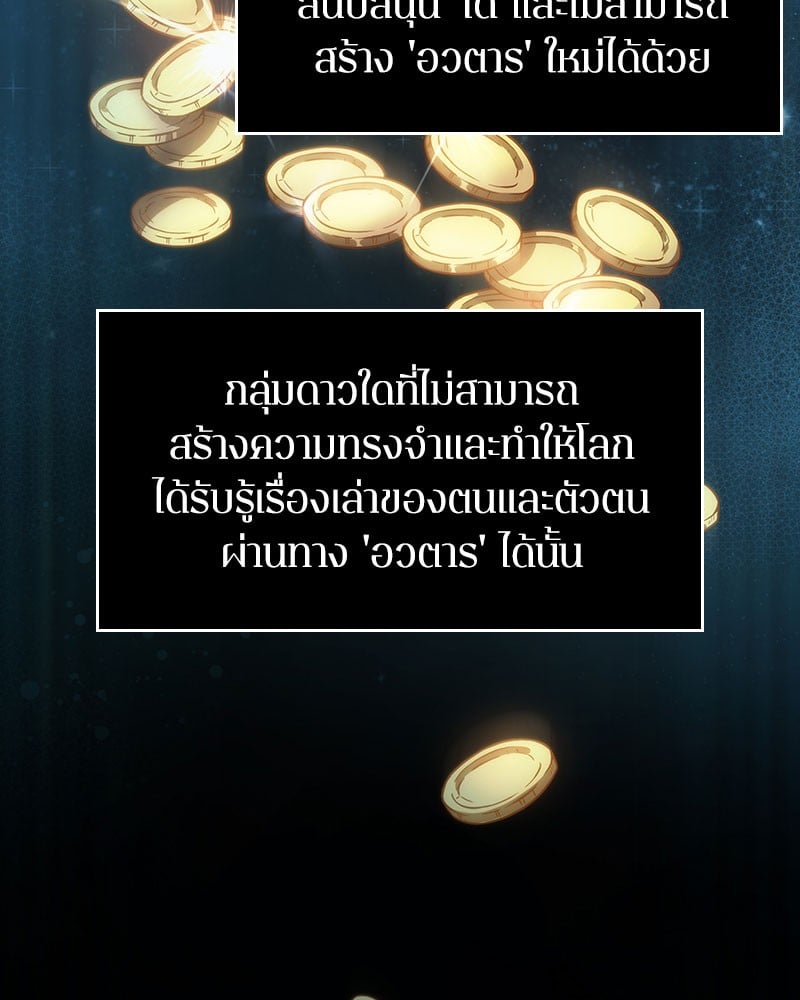 ตอนที่ 36 - หน้า 64