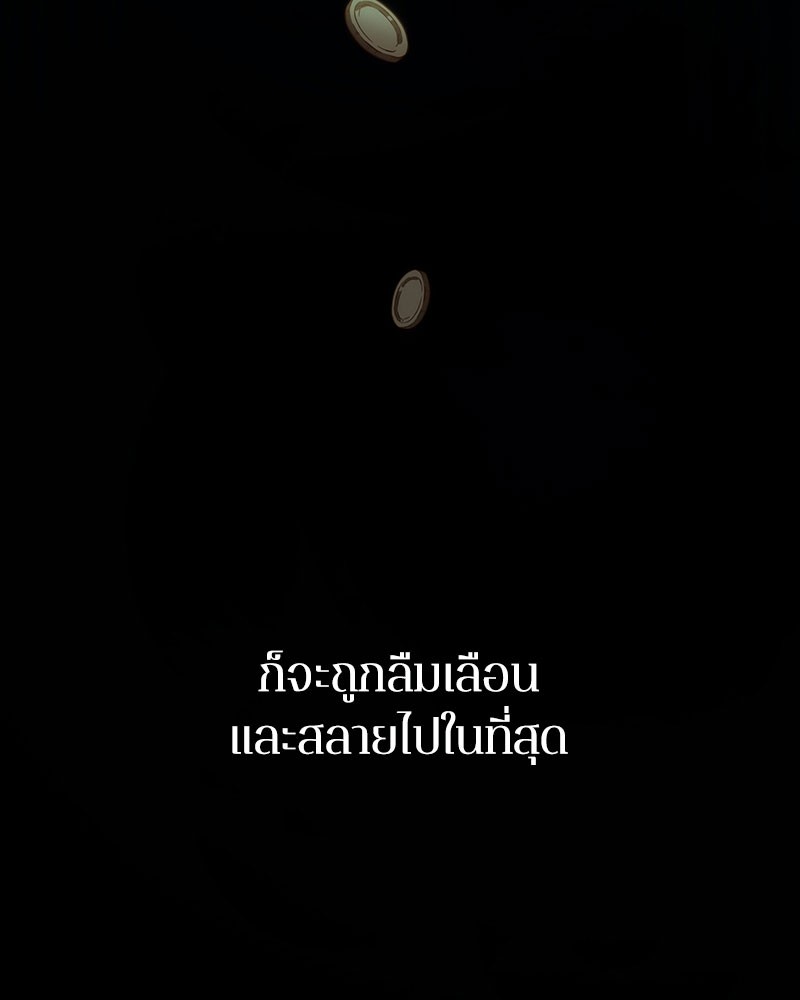 ตอนที่ 36 - หน้า 65