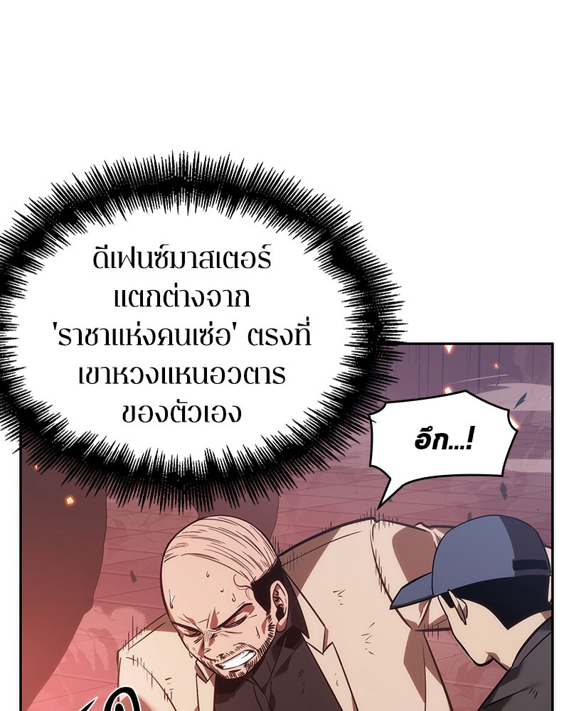 ตอนที่ 36 - หน้า 67