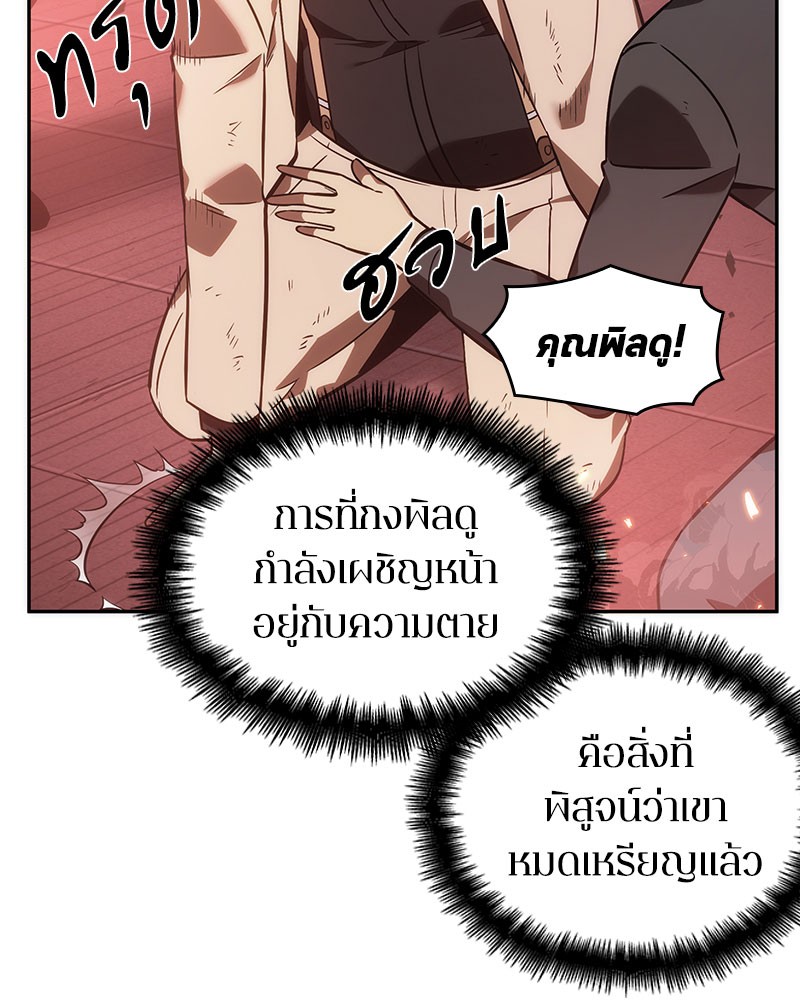 ตอนที่ 36 - หน้า 68