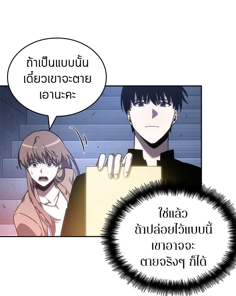 ตอนที่ 36 - หน้า 69