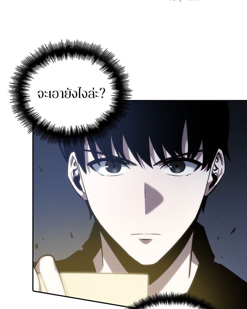ตอนที่ 36 - หน้า 70