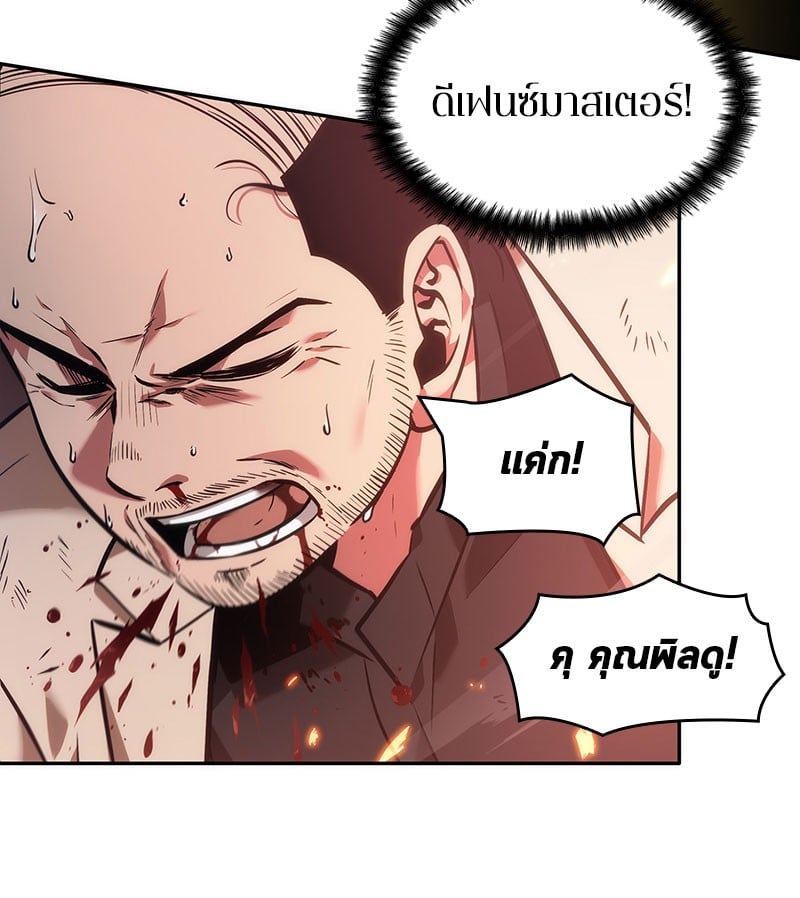 ตอนที่ 36 - หน้า 71