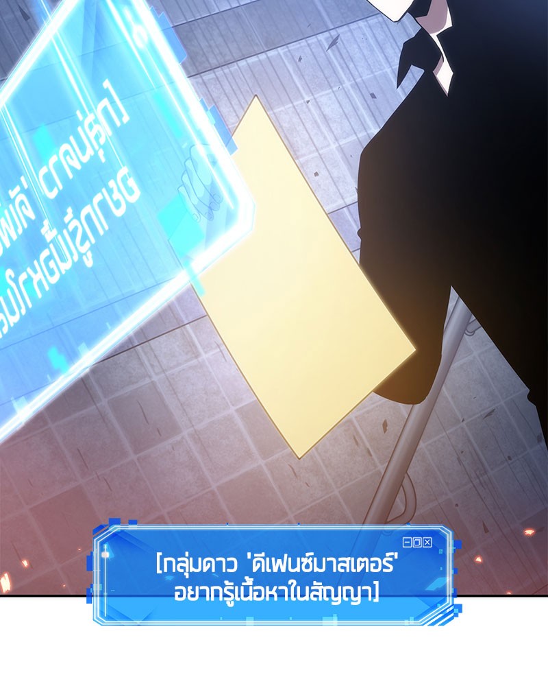 ตอนที่ 36 - หน้า 74