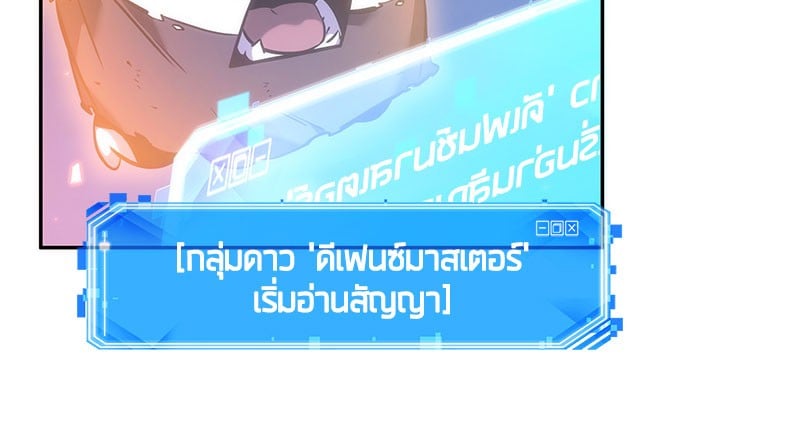 ตอนที่ 36 - หน้า 76
