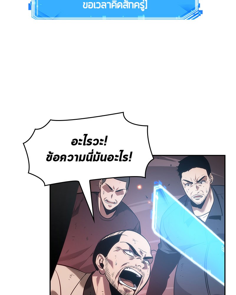 ตอนที่ 36 - หน้า 78
