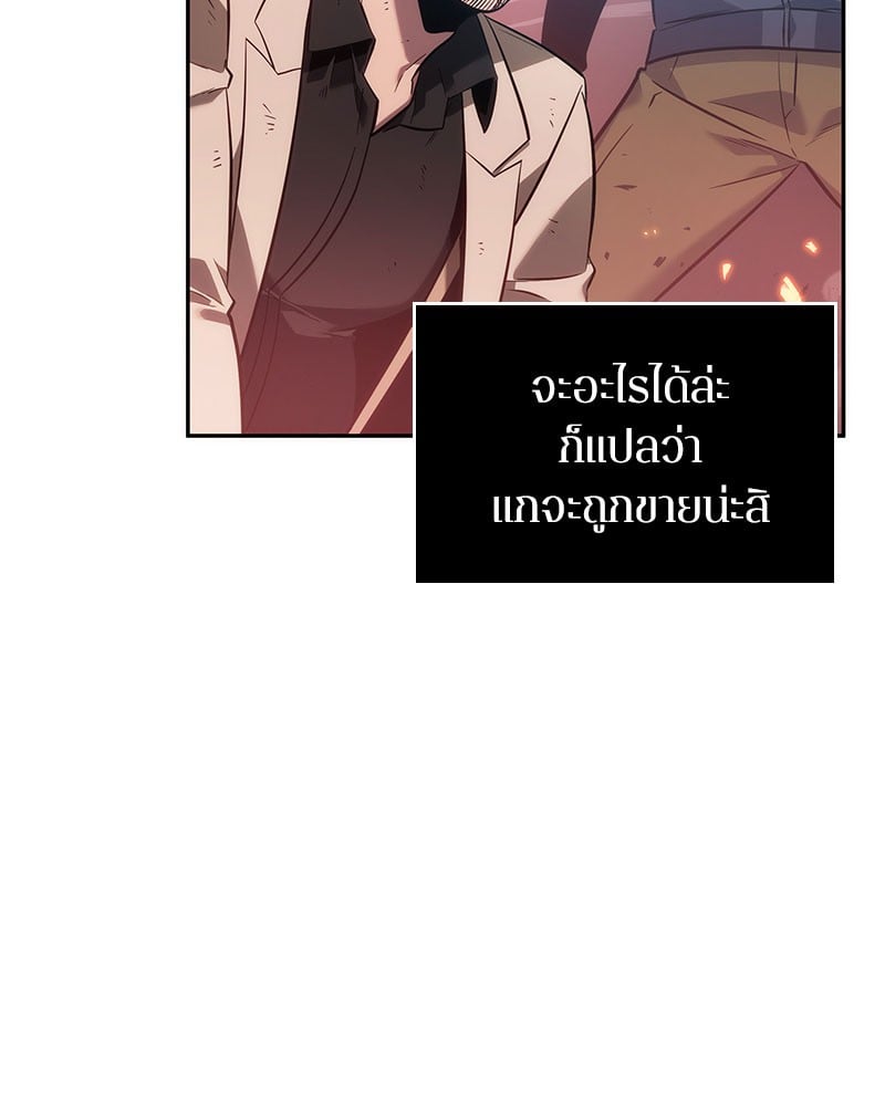 ตอนที่ 36 - หน้า 79