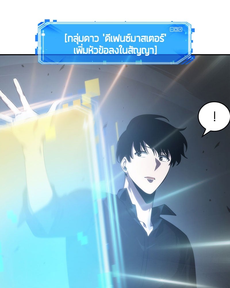 ตอนที่ 36 - หน้า 80