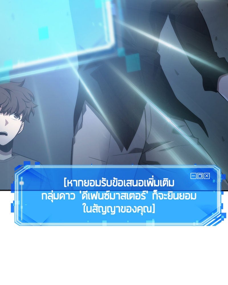 ตอนที่ 36 - หน้า 81