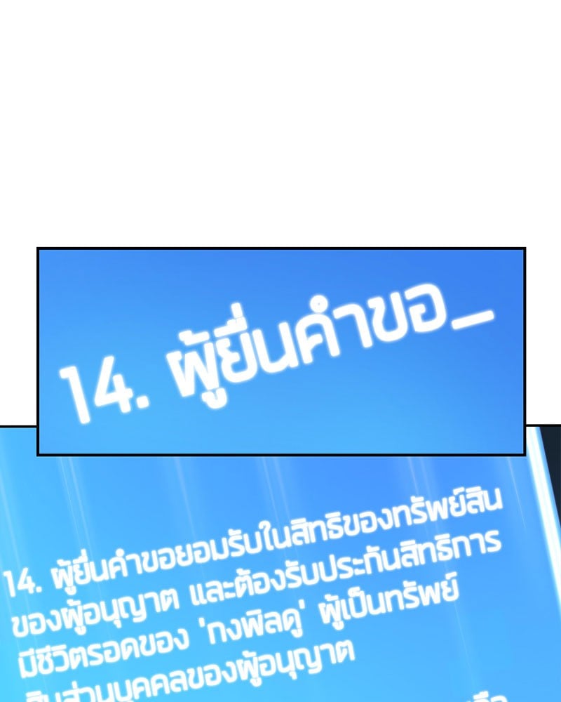 ตอนที่ 36 - หน้า 82