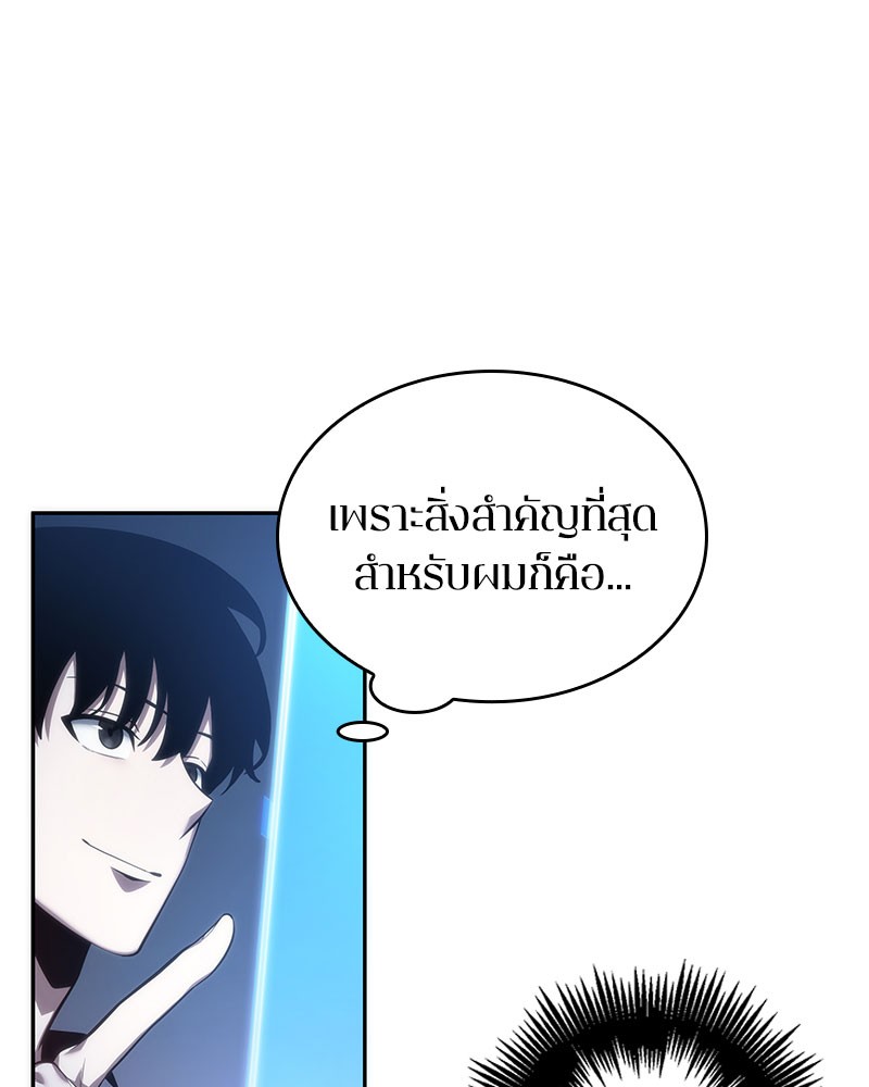 ตอนที่ 36 - หน้า 85