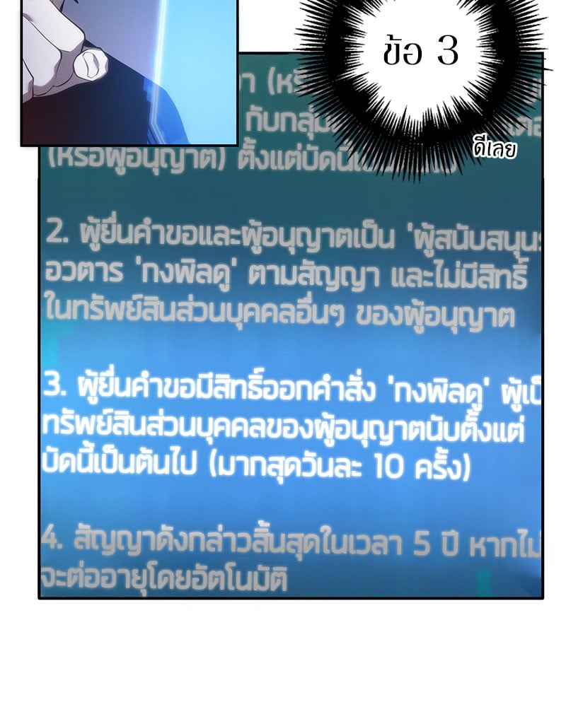 ตอนที่ 36 - หน้า 86