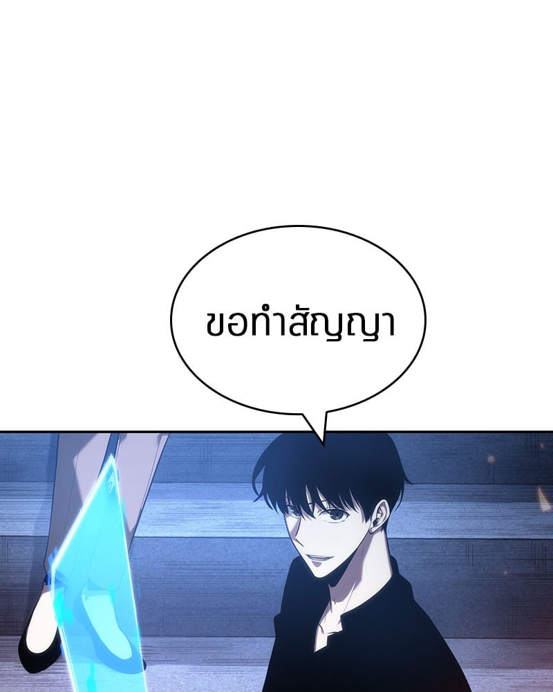 ตอนที่ 36 - หน้า 87