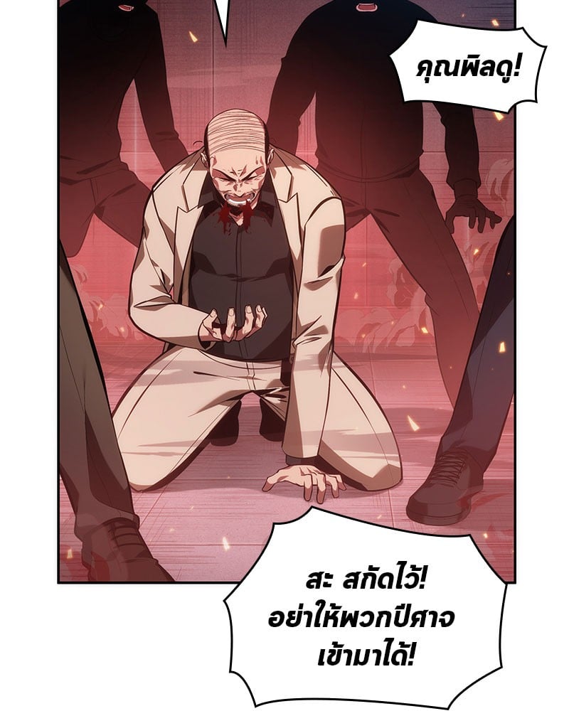 ตอนที่ 36 - หน้า 90