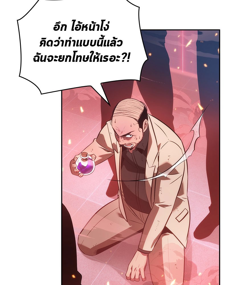 ตอนที่ 36 - หน้า 95