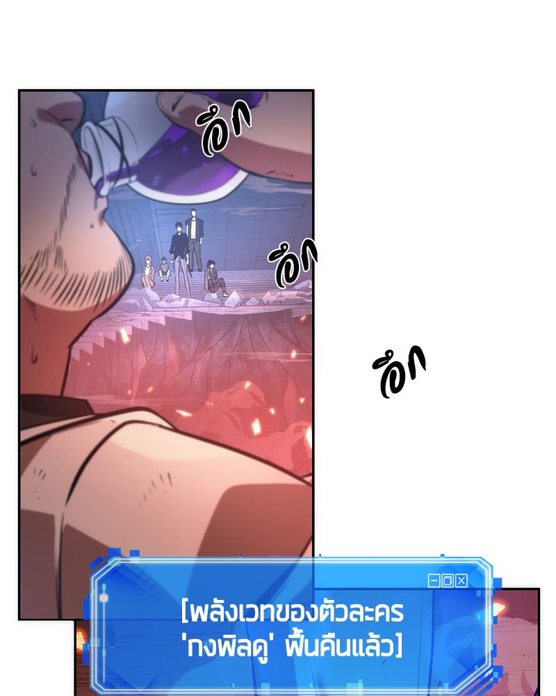 ตอนที่ 36 - หน้า 97