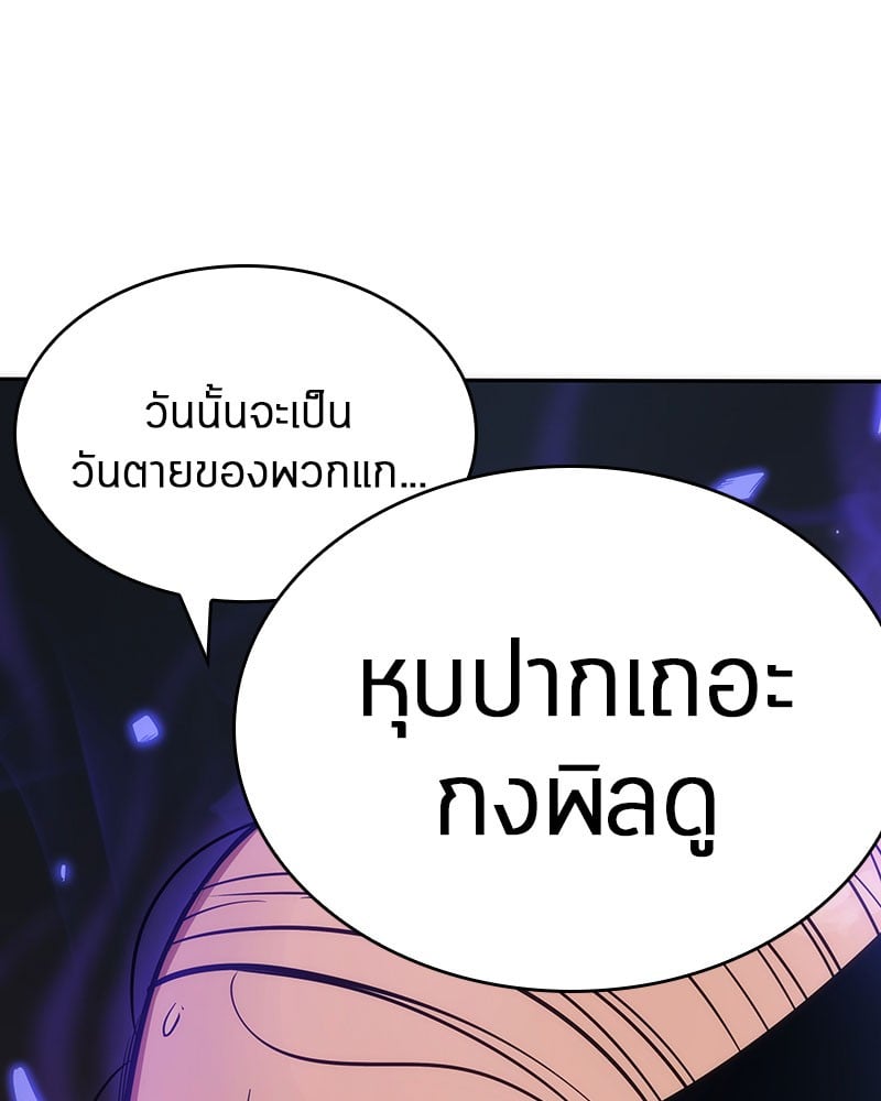 ตอนที่ 36 - หน้า 99