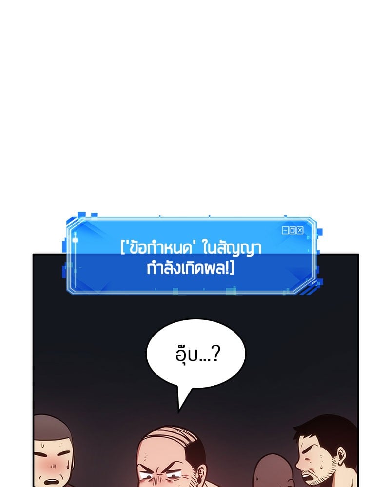 ตอนที่ 36 - หน้า 101