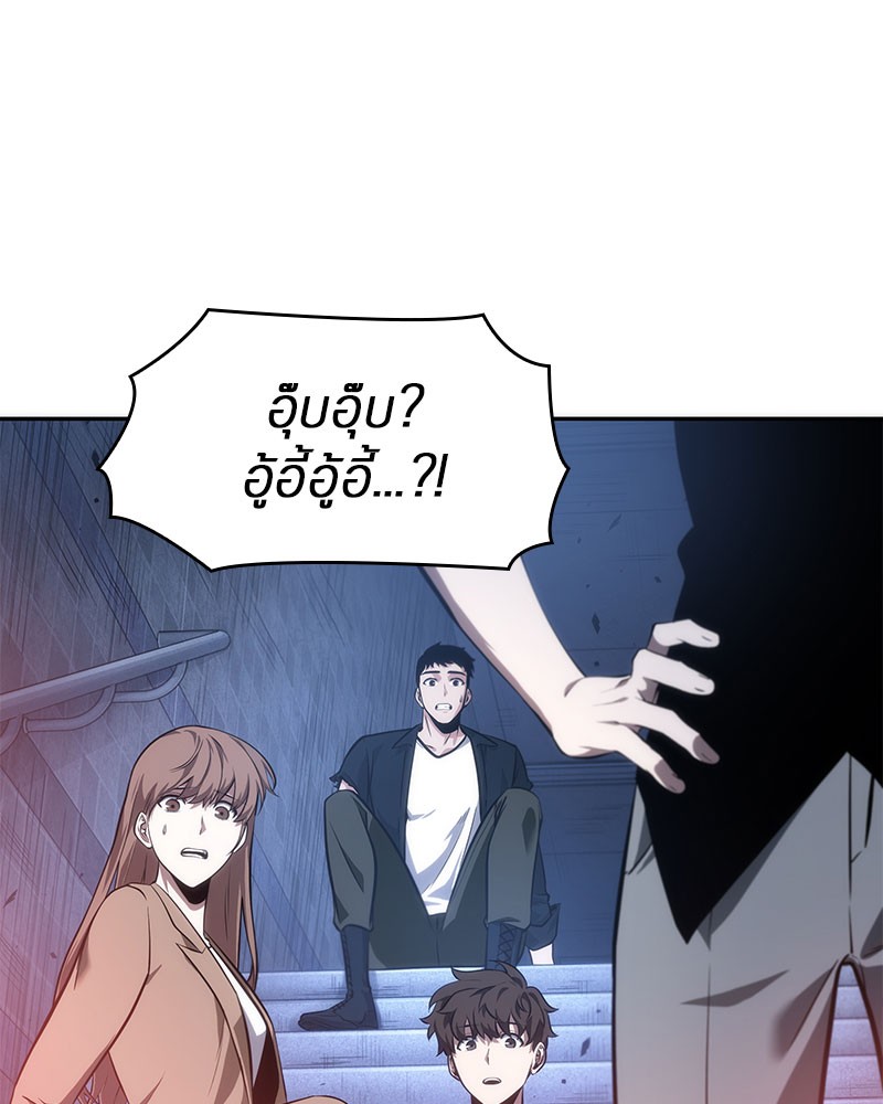 ตอนที่ 36 - หน้า 103