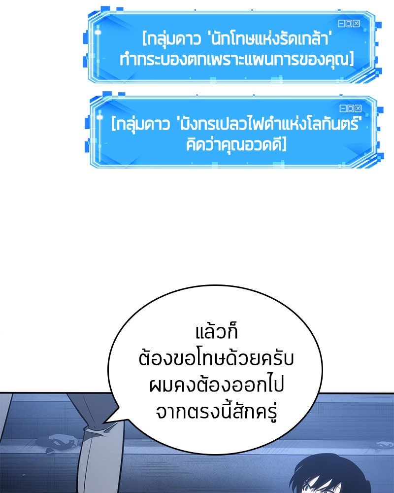 ตอนที่ 36 - หน้า 110