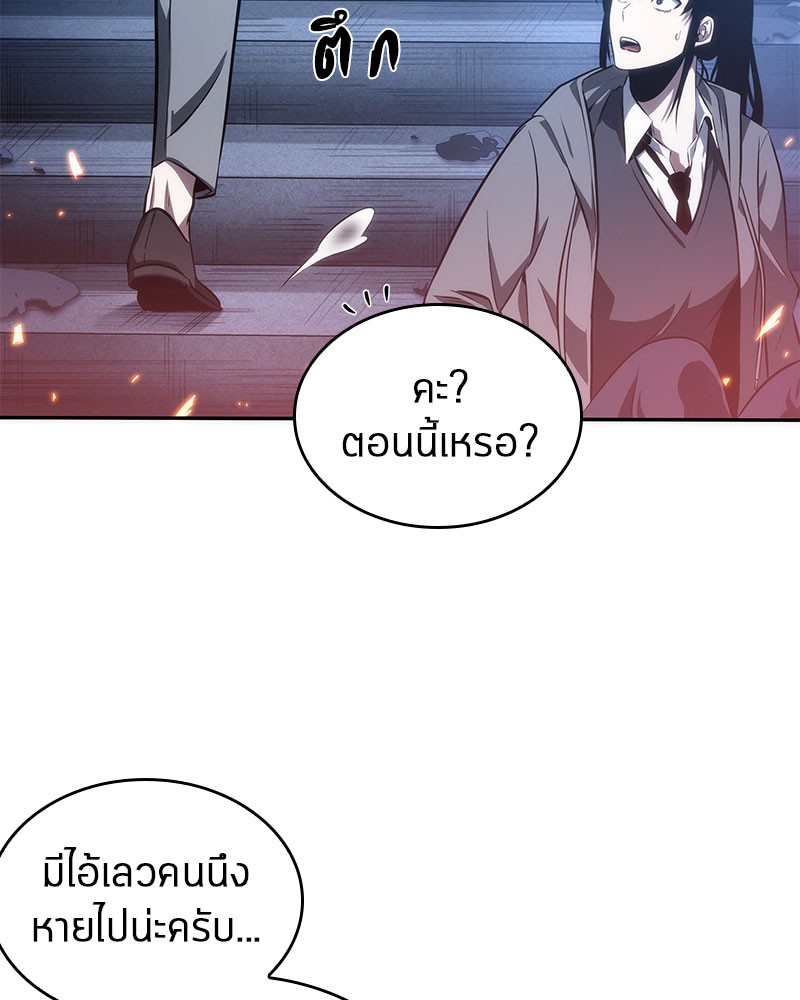 ตอนที่ 36 - หน้า 111
