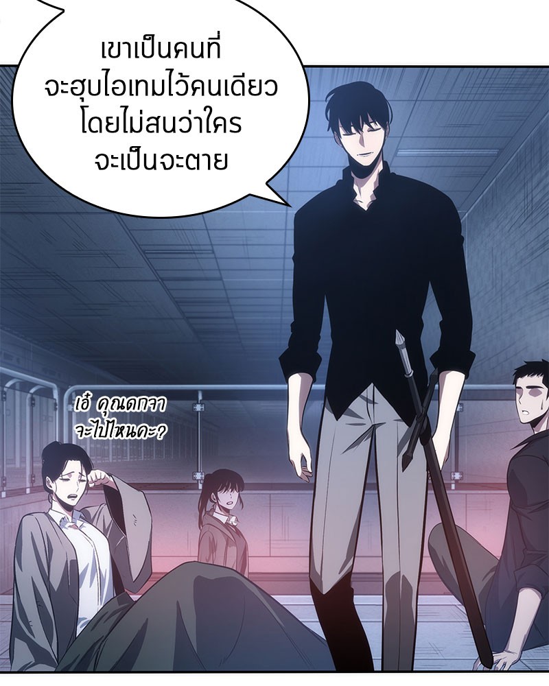 ตอนที่ 36 - หน้า 112