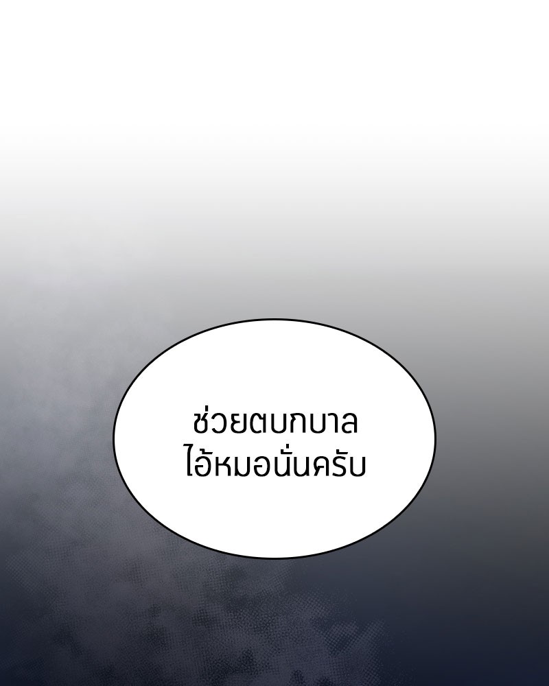 ตอนที่ 36 - หน้า 115