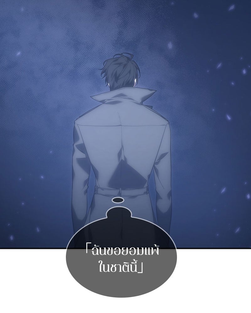ตอนที่ 36 - หน้า 118