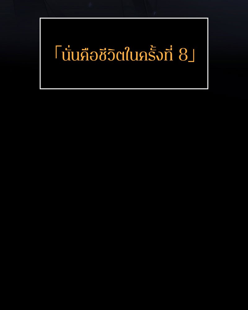 ตอนที่ 36 - หน้า 121