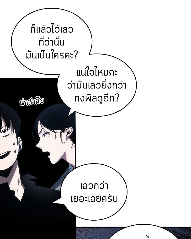 ตอนที่ 36 - หน้า 129