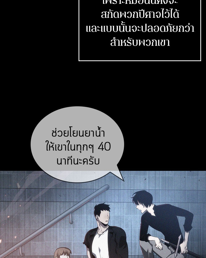 ตอนที่ 36 - หน้า 131