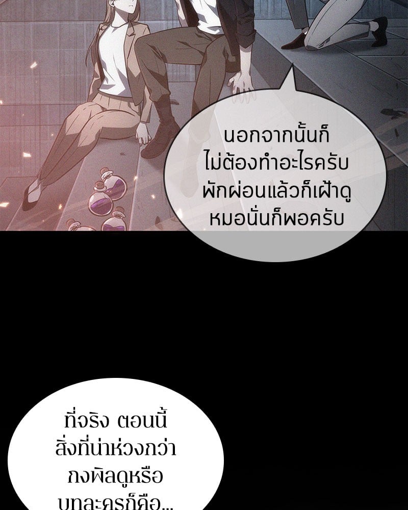 ตอนที่ 36 - หน้า 132