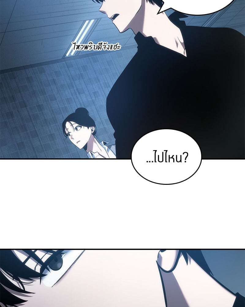 ตอนที่ 36 - หน้า 138