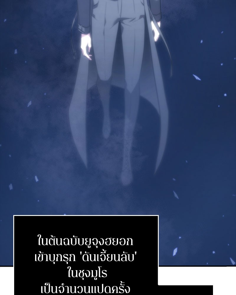ตอนที่ 36 - หน้า 141