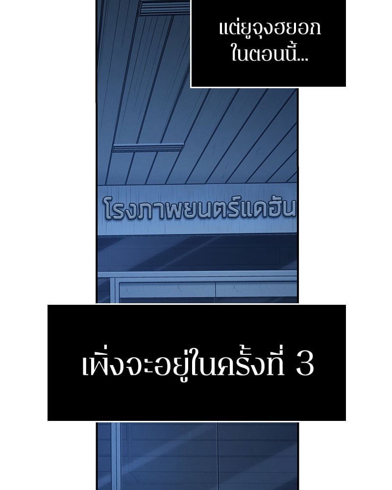 ตอนที่ 36 - หน้า 143