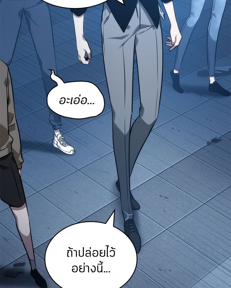 ตอนที่ 36 - หน้า 145