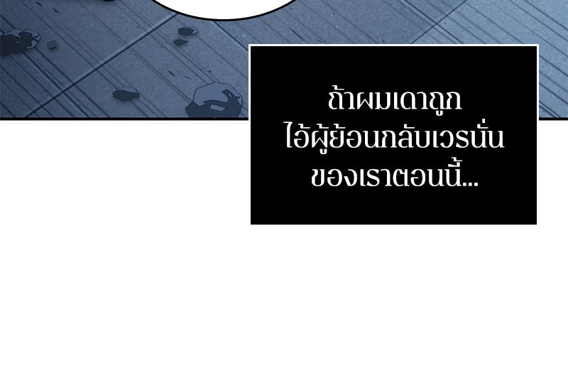 ตอนที่ 36 - หน้า 146