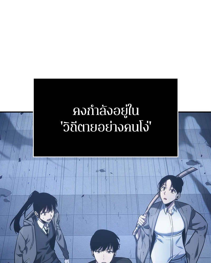 ตอนที่ 36 - หน้า 148