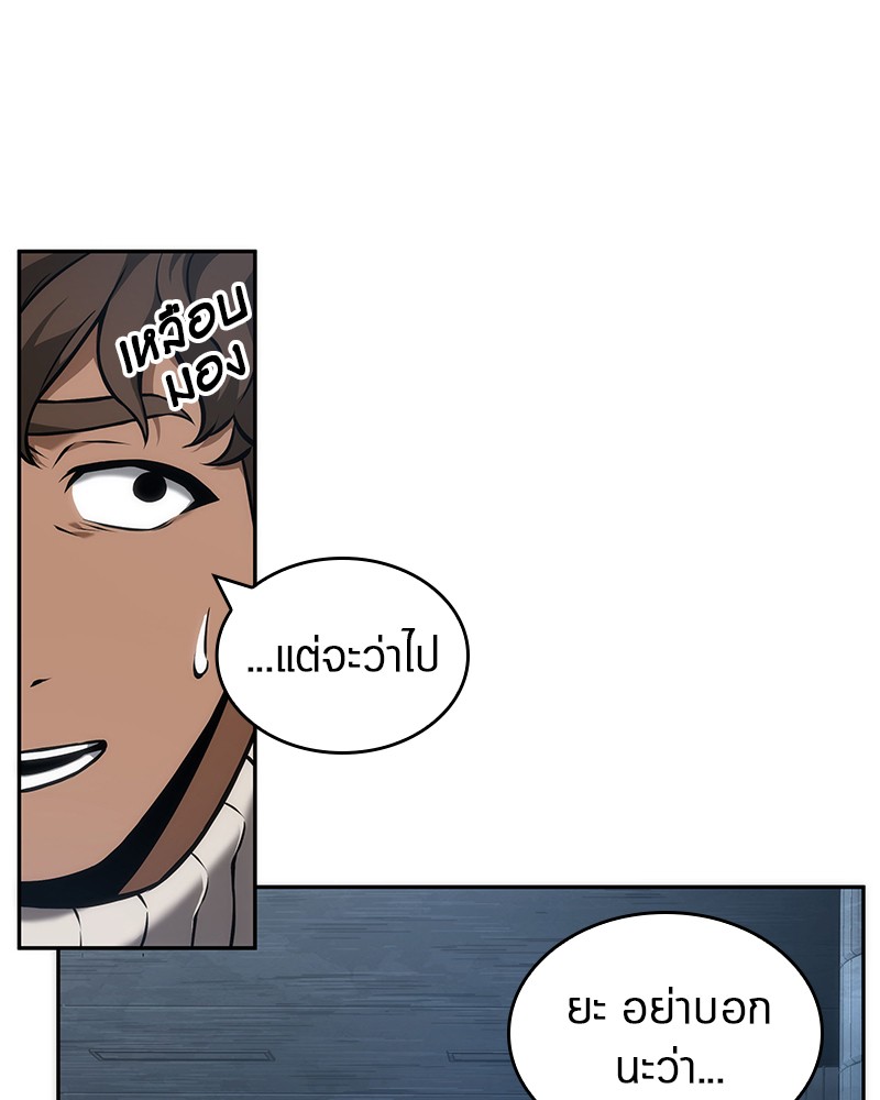 ตอนที่ 51 - หน้า 10
