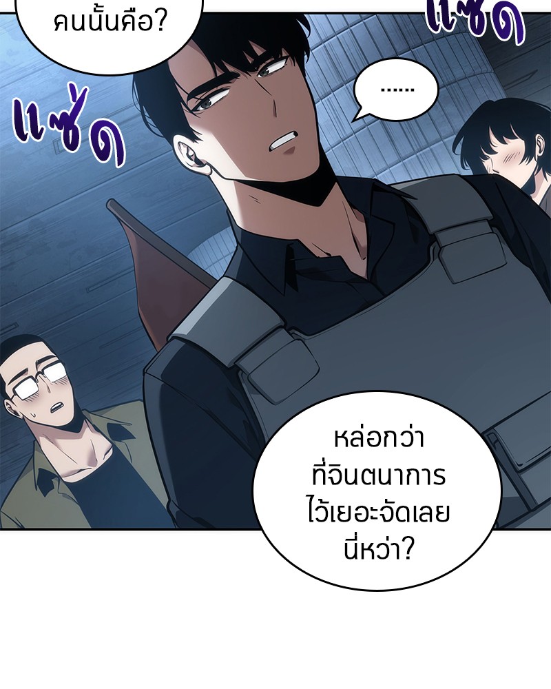 ตอนที่ 51 - หน้า 15