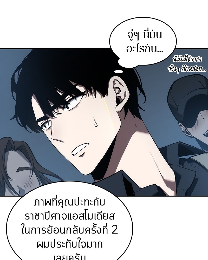 ตอนที่ 51 - หน้า 18