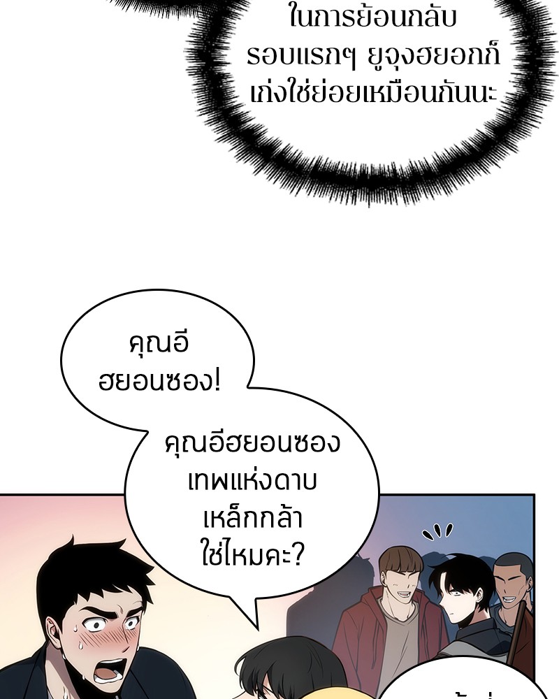 ตอนที่ 51 - หน้า 30