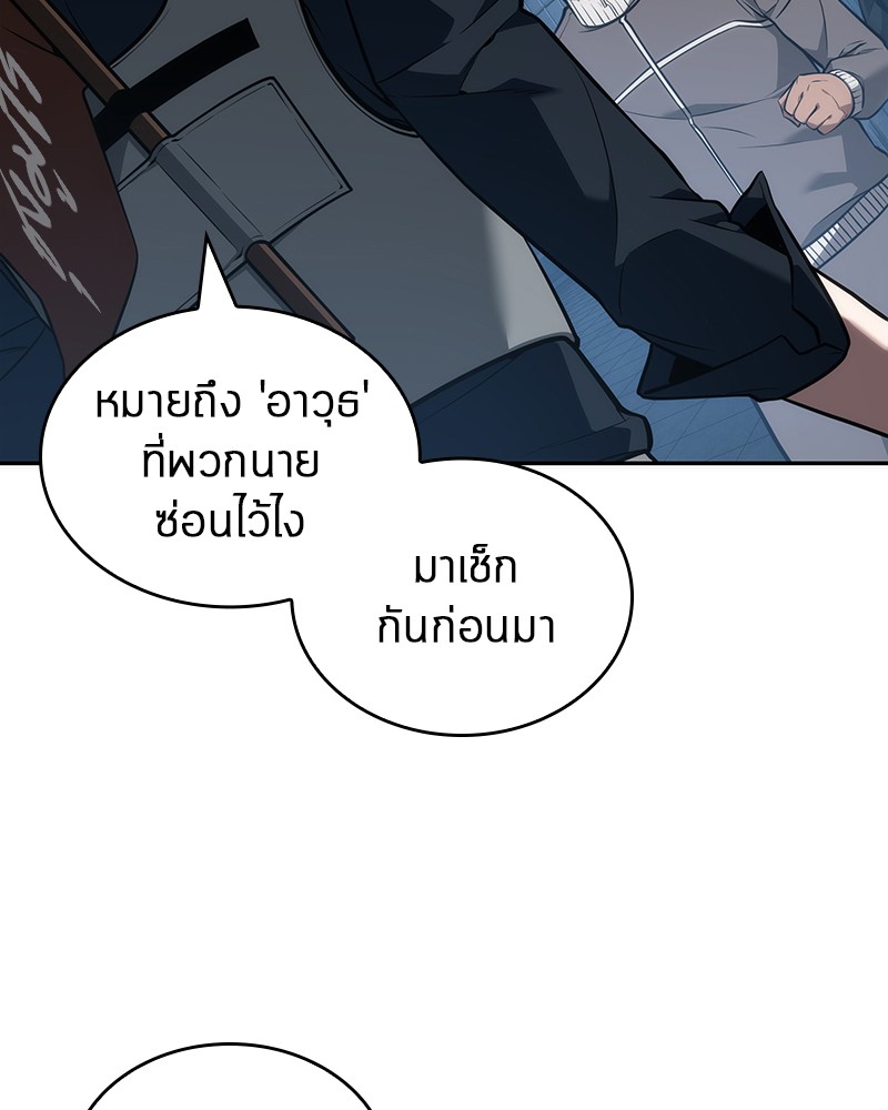 ตอนที่ 51 - หน้า 35