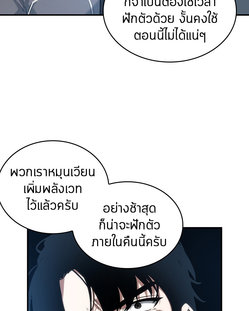 ตอนที่ 51 - หน้า 46