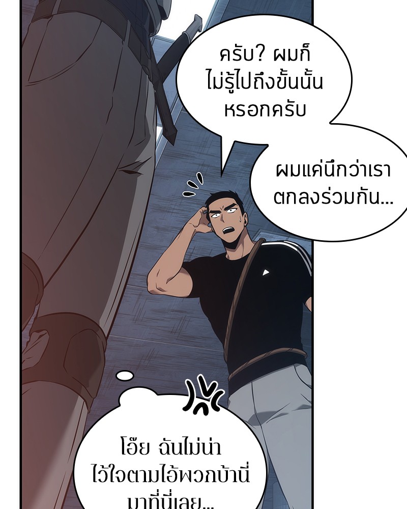 ตอนที่ 51 - หน้า 67