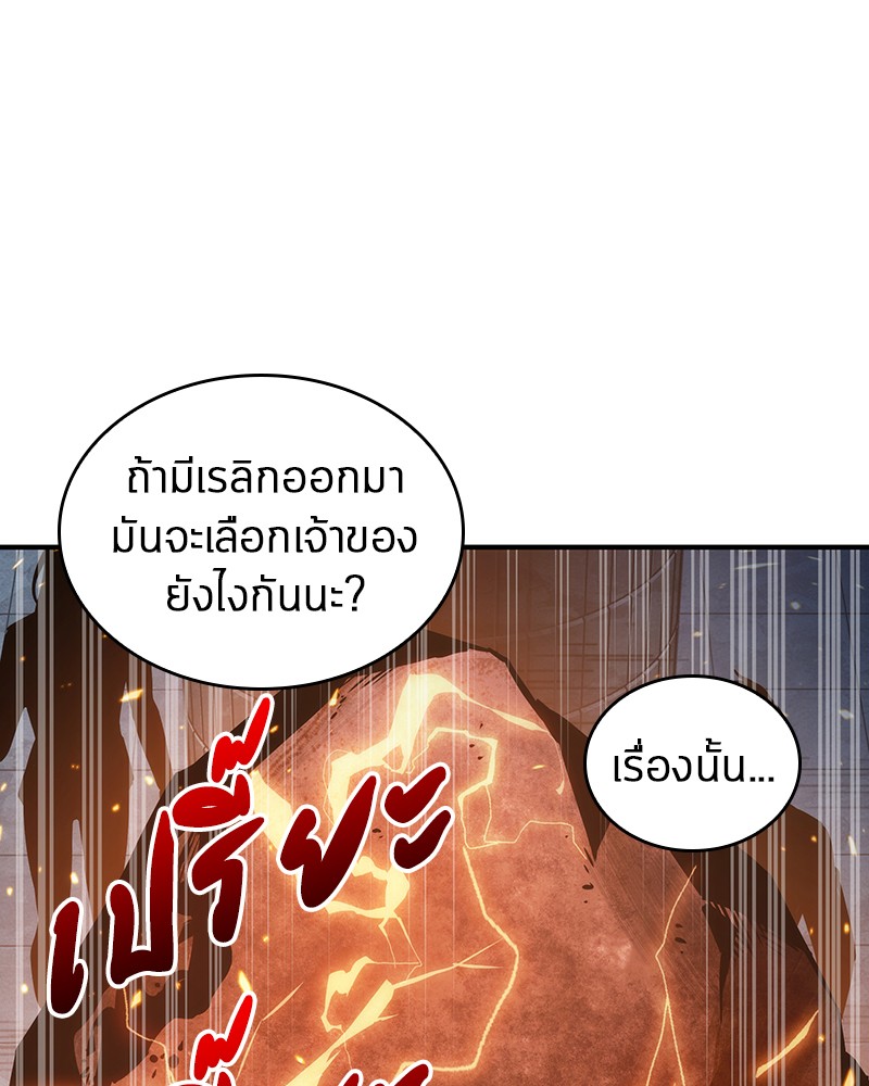 ตอนที่ 51 - หน้า 74
