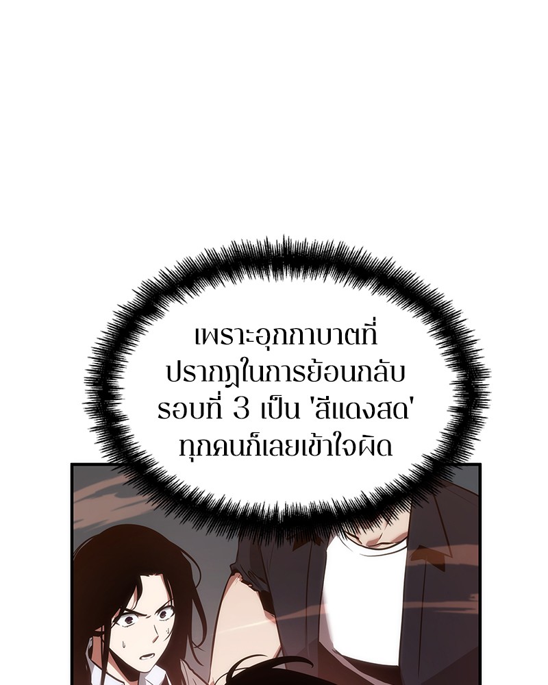 ตอนที่ 51 - หน้า 80