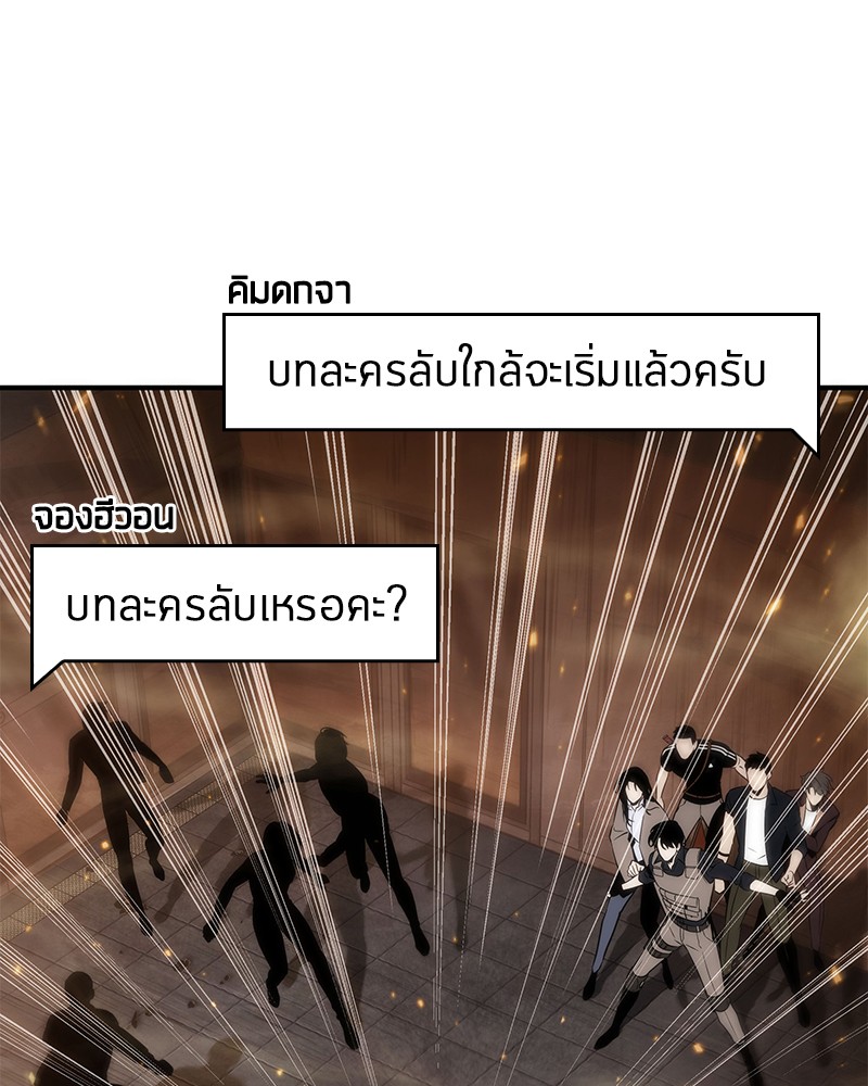 ตอนที่ 51 - หน้า 95
