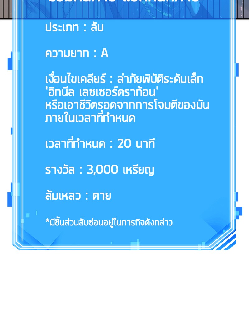 ตอนที่ 51 - หน้า 111